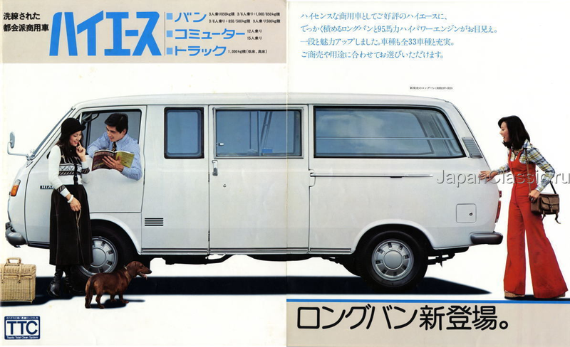 Illustration for article titled Land of the Rising Sun Day: Tomica Dandy Toyota HiAce Camper